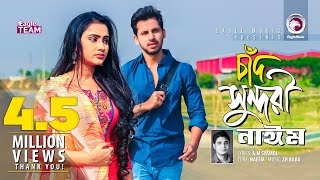 Chand Sundori  চাঁদ সুন্দরী  Naeem  Bangla Song 2018  Official Video [upl. by Anerom]