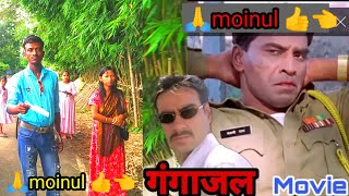 Gangaajal movie 2003  Ajay devgan Gangaajal movie spoof  Gangaajal movie ka dialogue [upl. by Harhay235]