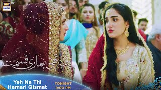 Yeh Na Thi Hamari Qismat Episode 4  Tonight at 900 PM ARY Digital [upl. by Eehsar]