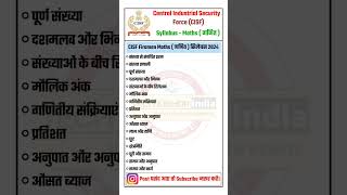 CISF Fireman Maths Syllabus 2024  CISF Fireman Syllabus in Hindi  CISF Ka Syllabus 2024 [upl. by Anirbak]