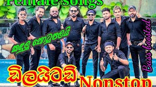 Embilipitiya delighted female nonstop trending bassboosted viral nonstop delighted sinhala [upl. by Siana740]