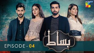 Bisaat  Episode 04  HUM TV  Drama  19 December 2021 [upl. by Kannry]