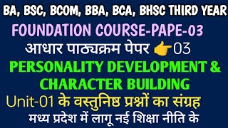 THIRD YEAR👉FOUNDATION COURSEIIIPERSONALITY DEVELOPMENT amp CHARACTER BUILDINGUNIT1 FOR MP COLLEGE [upl. by Bromley221]