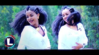 Milaw Tesfay  Tikurye Tikurye  ጥቁርየ ጥቁርየ Official Video Ethiopian Tigrigna Music 2019 [upl. by Brainard]