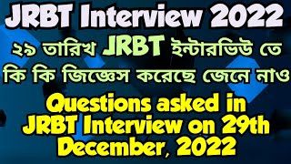 JRBT Interview 2022  JRBT Interview Questions on 29th December jrbtgroupcinterview jrbt tripura [upl. by Letch137]