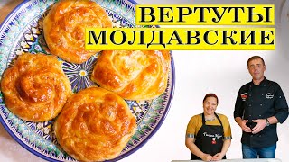 Вертуты Молдавские готовим с Галина кухня 4К ENG SUB [upl. by Eesdnil]