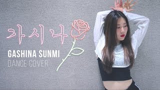 SUNMI 선미 quotGashina 가시나quot  커버댄스 DANCE COVER  거울모드 MIRRORED 115 [upl. by Moffat724]