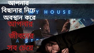 Door Lock 2018 Movie Explaind In Bangla  Korean Mystery Thriller Film  Psycho Thriller Movie [upl. by Irmine]