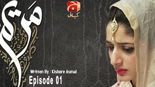 Maryam  Episode 01  GEO KAHANI [upl. by Jolanta478]