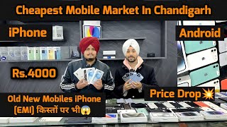 Mobile Market Chandigarh iPhone Market Chandigarh Old New Mobiles On EMI [upl. by Derby]