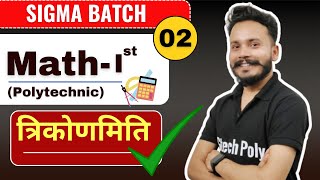 MathematicsI  Lecture2 Trigonometry part2  New Syllabus 202425  Polytechnic by Gaurav Sir [upl. by Athalie396]