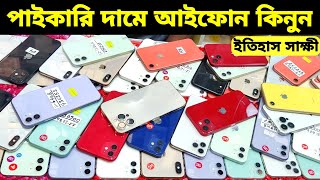 Used iPhone Wholesale Price In Bangladesh🔥iPhone Price In BD 2023🔰Second Hand Phone Price in BD 2023 [upl. by Rovelli]