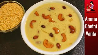 పెసరపప్పుతో కమ్మగా నోరూరించే పాయసం  Pesarapappu Payasam  How a To Make Moong Dal Payasam In Telugu [upl. by Stoeber]