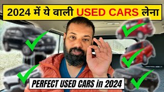 2024 में ये वाली USED CAR ही खरीदना  PERFECT USED CARS in 2024 [upl. by Zeuqirdor]