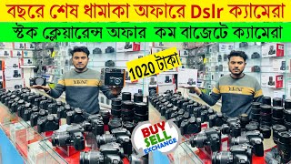 Second Hand Dslr Camera Price In Bangladesh 2024🔥Used Dslr Camera Price In BD 2024😱Dslr Camera Price [upl. by Elleira527]