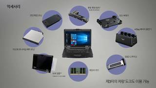 파나소닉 TOUGHBOOK TOUGHBOOK 터프북 FZ55 [upl. by Eugen]