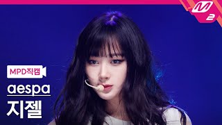 MPD직캠 에스파 지젤 직캠 4K Salty amp Sweet aespa GISELLE FanCam  MCOUNTDOWN2023511 [upl. by Nus]