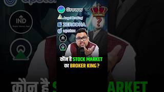 कौन है Stock Market का Broker King  shorts stockmarket viralreels [upl. by Ofella933]