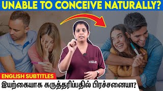 Unable to conceive naturally  What you can do  இயற்கையாக கருத்தரிக்க முடியாவிட்டால் என்ன செய்வது [upl. by Damicke]