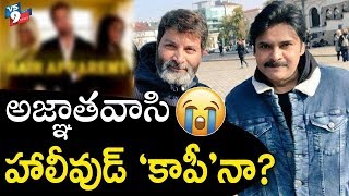 Agnathavasi Movie Story Copied From Hollywood  Pawan Kalyan  Trivikram  PSPK25  VS9News [upl. by Imled466]