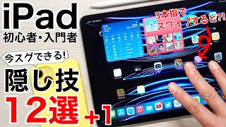 解約したIPadを外で使う方法 [upl. by Arok]