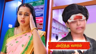 Aaha Kalyanam  23rd to 27th July 2024  Promo  Reaction [upl. by Pennie]