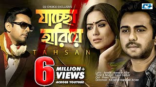 Jaccho Hariye I যাচ্ছো হারিয়ে  Tahsan  Apurba  Zakia Momo  Official Drama Video  Bangla Song [upl. by Labotsirhc9]