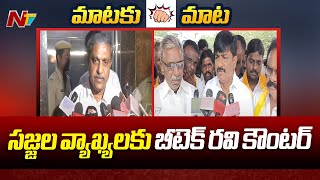 TDP Leader BTech Ravi Strong Counter to Sajjala Ramakrishna Reddy  NTV [upl. by Jemmy]