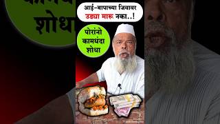 अन्सार चाचा वडेवाले खवळले  Ansar Chacha Vadapav Business shorts ansarchacha [upl. by Hen]