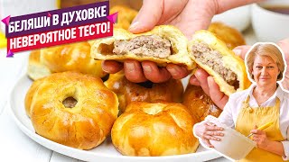 Невероятное тесто Очень СОЧНЫЕ вкусные беляши в духовке с дырочками [upl. by Vidal]