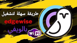 تشغيل edgewise بالويفي بهده طريقة السهلة وسريعة [upl. by Soisinoid604]