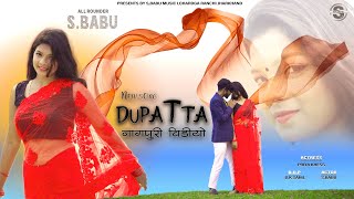 DUPATTA  NEW NAGPURI FULL HD VIDEO 2022 SBABU amp PRIYA KHESS [upl. by Kerwin]