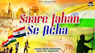 Sare Jahan Se Achha with Lyrics  सारे जहाँ से अच्छा  Hindi Desh Bhakti Geet  Patriotic Song 2022 [upl. by Molton618]