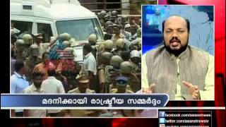 quotKerala Government to support Abdul Nasser MadaniquotAsianet News Hour 17Dec 2012 Part 2 [upl. by Hsoj]