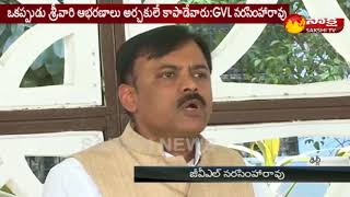 BJP MP GVL Narasimha Rao slams TDP Govt  చంద్రబాబు పగటికలలు కంటున్నారు [upl. by Briggs471]