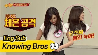 얼음 녹이기 작전 체온 공격 하영Ha Young이 손은 약손이다♬ 아는 형님Knowing bros 81회 [upl. by Annahoj]