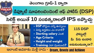 TSPSC గ్రూప్1 ద్వారా DSP సెలెక్ట్ అయితే 10 సంవత్సరాలలో IPS అవ్వొచ్చు COMPLETE DETAILS ABOUT DSP JOB [upl. by Mahtal67]