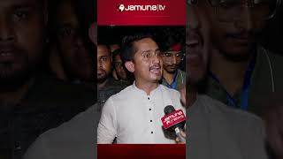 আনসাররা আমাদের কথা শোনেনি Nahid studentprotest ansarprotest jamunatv sarjisalam [upl. by Azar632]