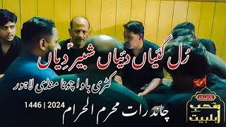 Rul Gaiyan Diyan Shabbir Diyan  Katri Bawa  Lahore muharram2024 [upl. by Eirene241]