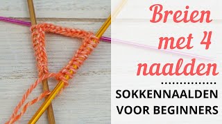 Breien Met 4 Naalden  Sokkennaalden Voor Beginners [upl. by Elazaro]