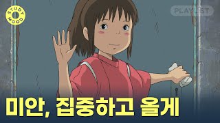 댓글이벤트 【𝐏𝐥𝐚𝐲𝐥𝐢𝐬𝐭】 1시간만 집중하고 올게🚪ㅣ지브리 ost WE필하모닉 오케스트라 Verㅣ히사이시 조ㅣ라이브러리컴퍼니X𝗺𝗼𝘁𝗲𝗺𝗼𝘁𝗲 [upl. by Swirsky]