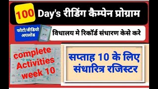 100 days reading campaign register 100 days reading campaign activities week 10 record [upl. by Landre]