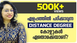 Best Distance Degree Courses  Malayalam  Distance Education  Career Guidance [upl. by Malvino]