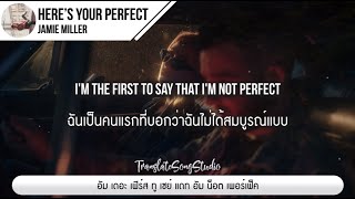 แปลเพลง Here’s Your Perfect  Jamie Miller [upl. by Oiuqise436]