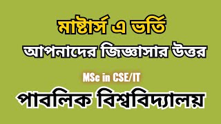 Masters Admission  JU DU BUET  MSc in CSECSIT [upl. by Bernie]