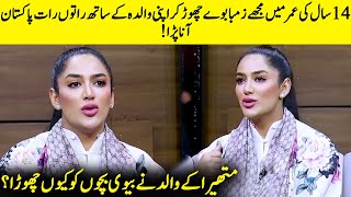 Mathira Reveals Her Childhood Memories  Zabardast With Wasi Shah  Tabish Hashmi  Desi Tv  JP1Q [upl. by Aisanahta213]