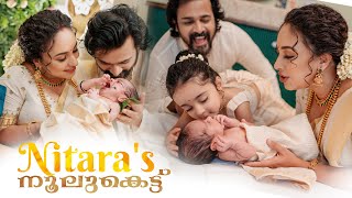 Nitaras Noolukettu  Pearle Maaney  Srinish Aravind  Baby Nila [upl. by Zingale]