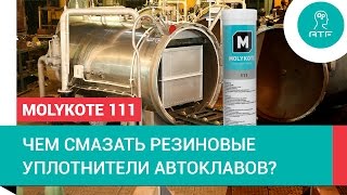 Силиконовый компаунд Molykote 111 для уплотнений автоклавов [upl. by Edaw]