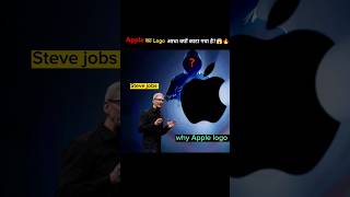 Apple का Logo आधा क्यों काटा गया ❓😱  iphone  Steve jobs apple shorts [upl. by Bonilla]