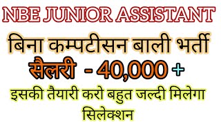 NBE Junior Assistant New Vacancy 2024  NBE Junior Assistant New Recruitment 2024  full details [upl. by Dnamra793]